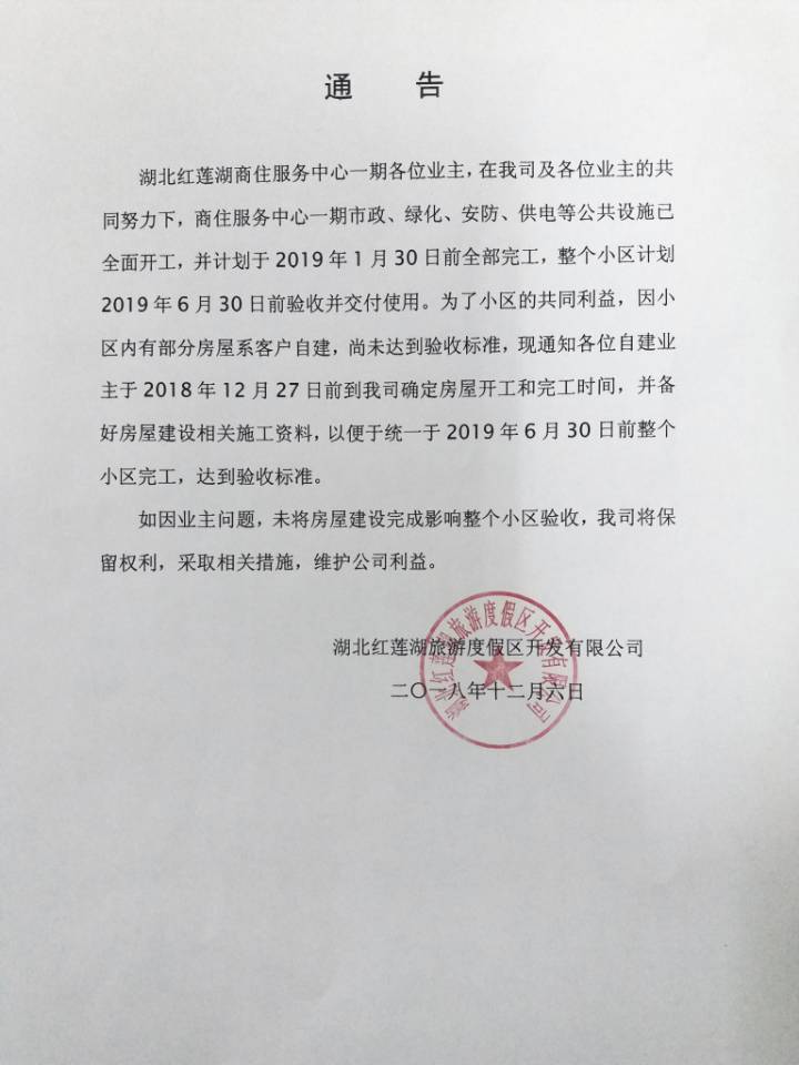 通告.jpg